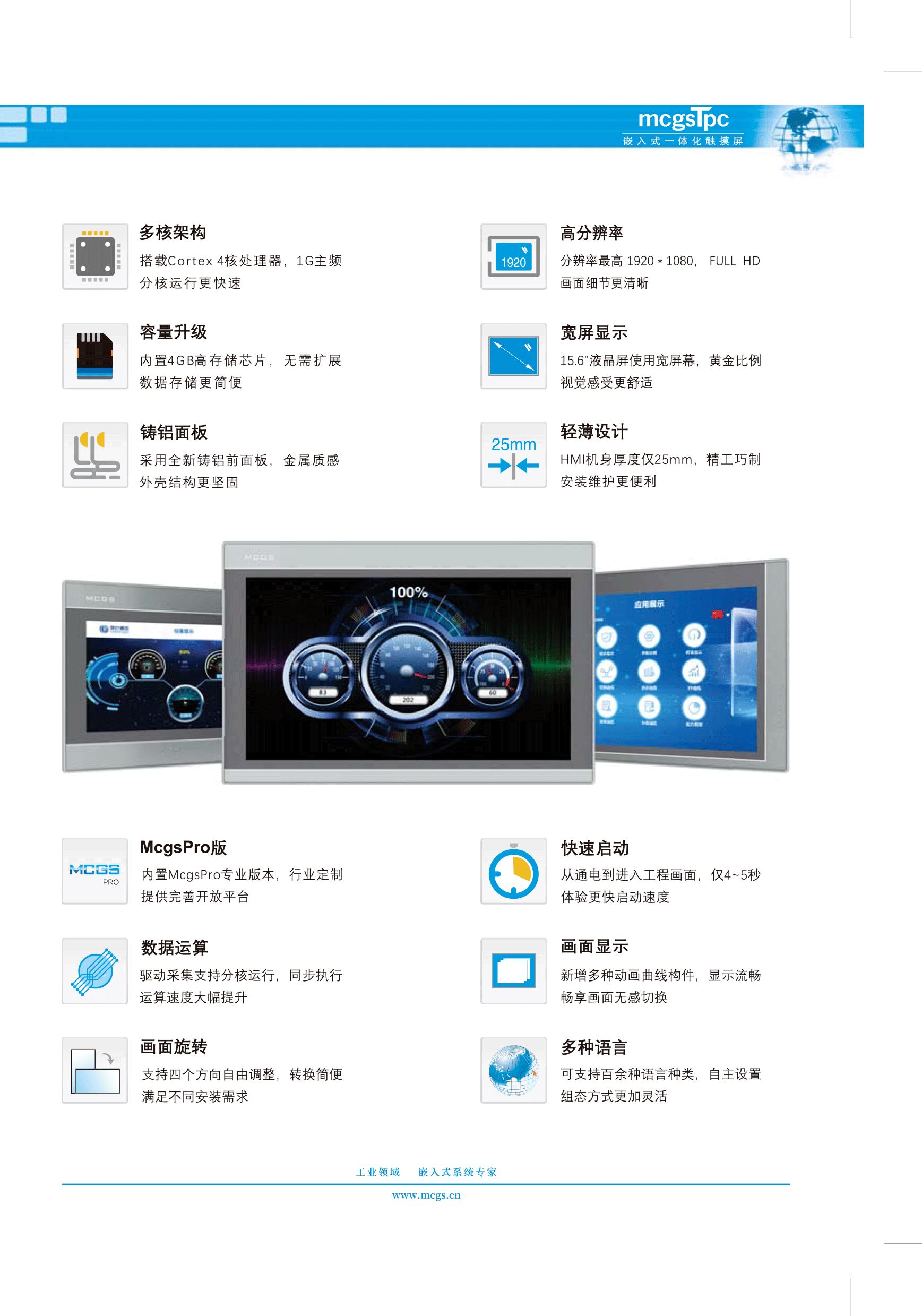 昆仑通态_选型手册_2021版_G系列_V1_02.png