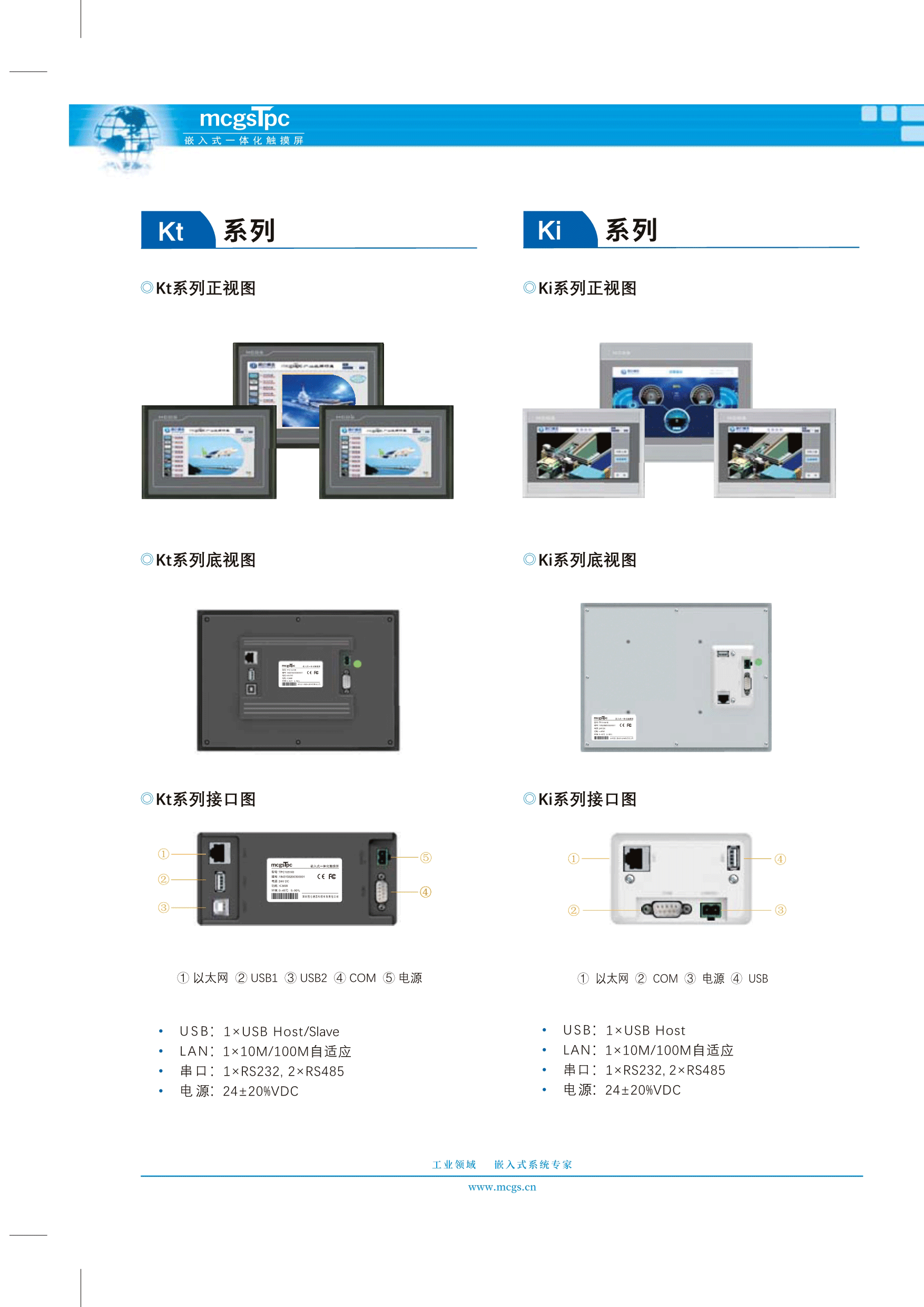 3昆仑通态_选型手册_2021版_K系列_V1_01.png