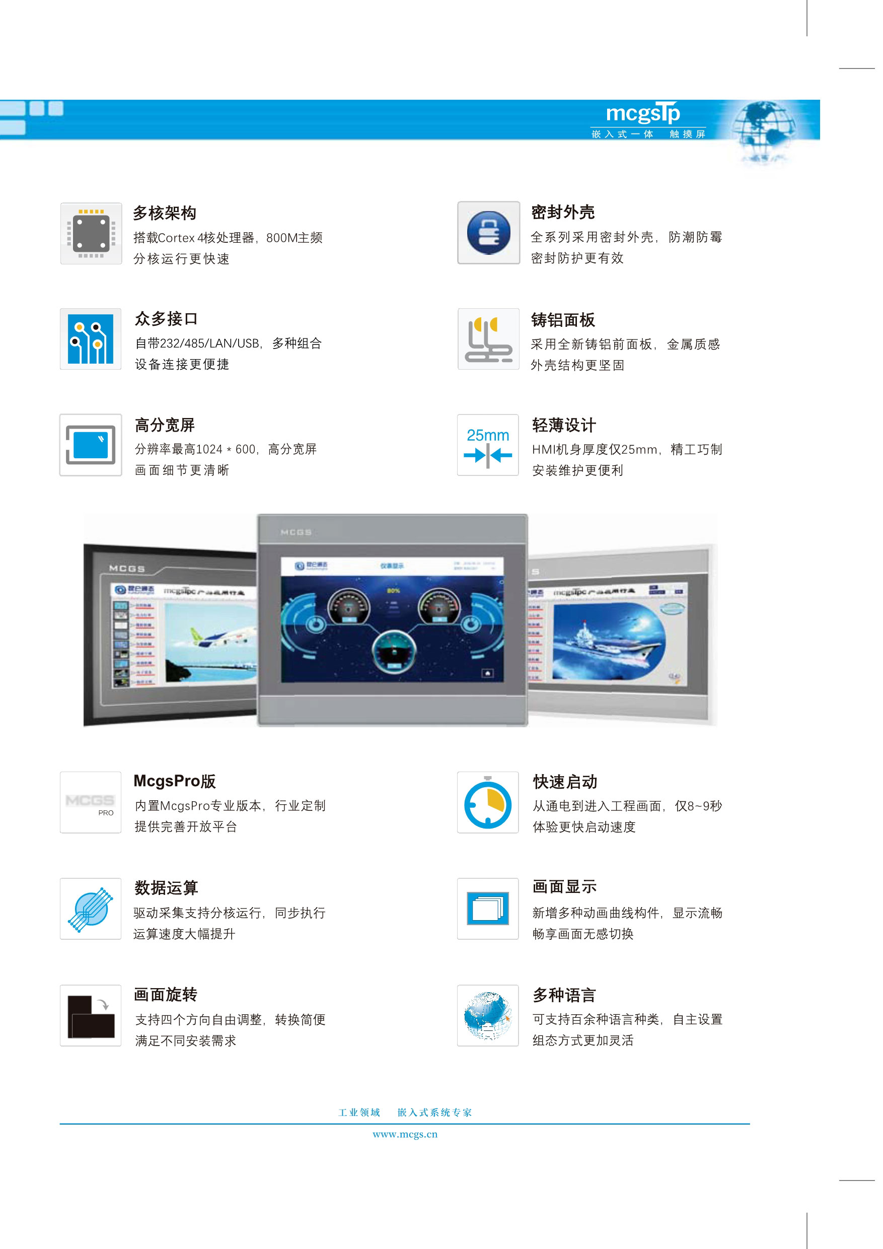 昆仑通态_选型手册_2021版_K系列_V1_02.jpg