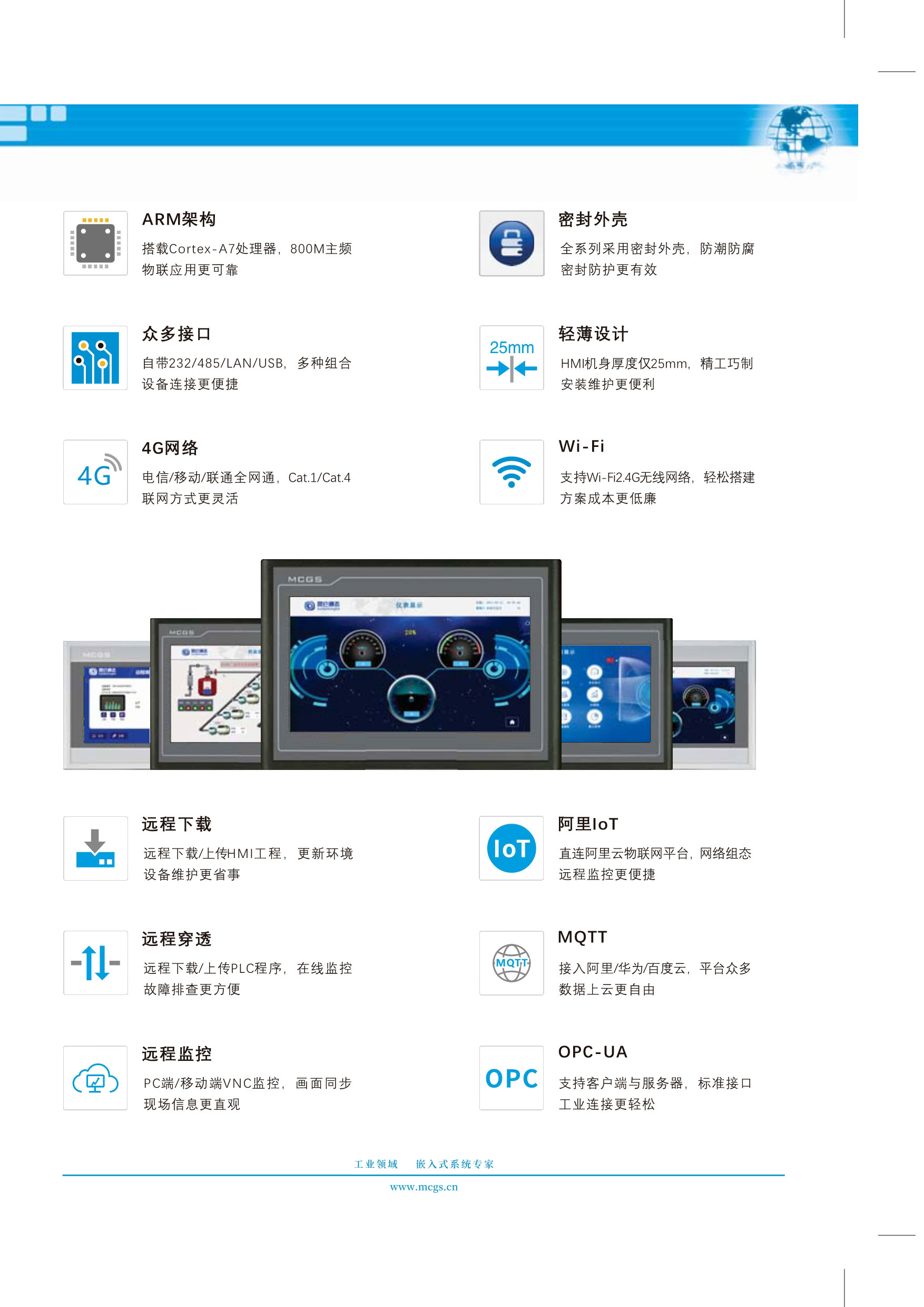 4昆仑通态_选型手册_2021版_N系列_V1_02.jpg